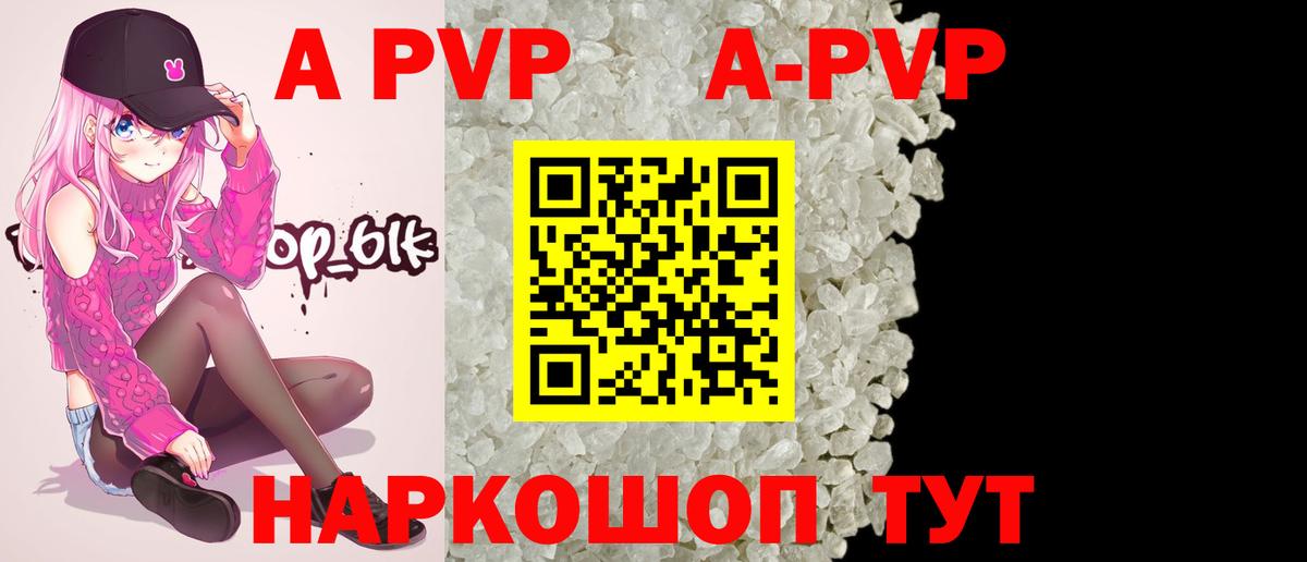 A-PVP Соль  Вход с VPN  Удомля  Alpha PVP Соль 
