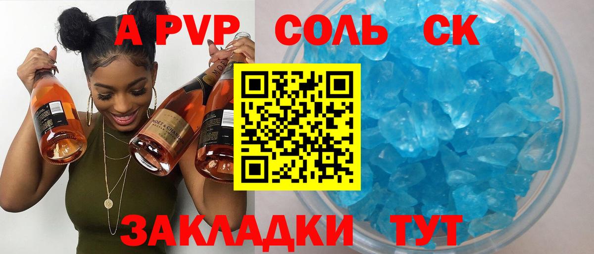 A-PVP СК КРИС Удомля