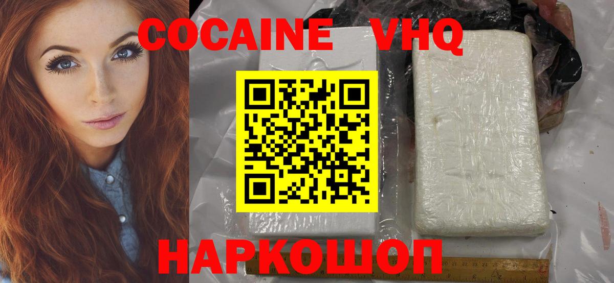 купить наркотики сайты  Вход с VPN  КОКАИН Колумбийский  Удомля  КОКАИН 99% 