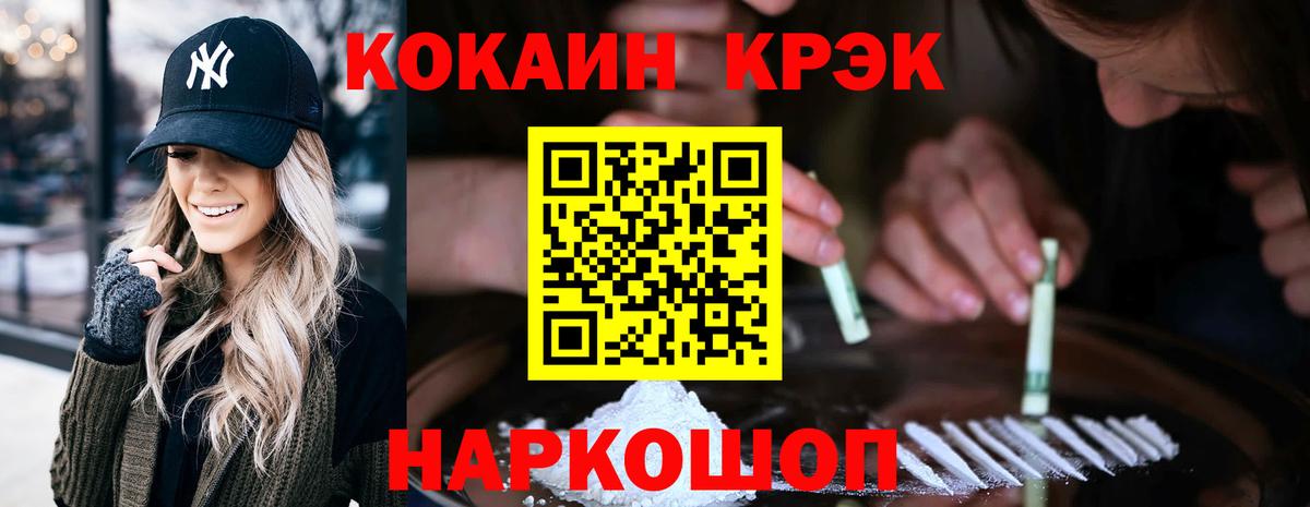 КОКАИН Эквадор Удомля