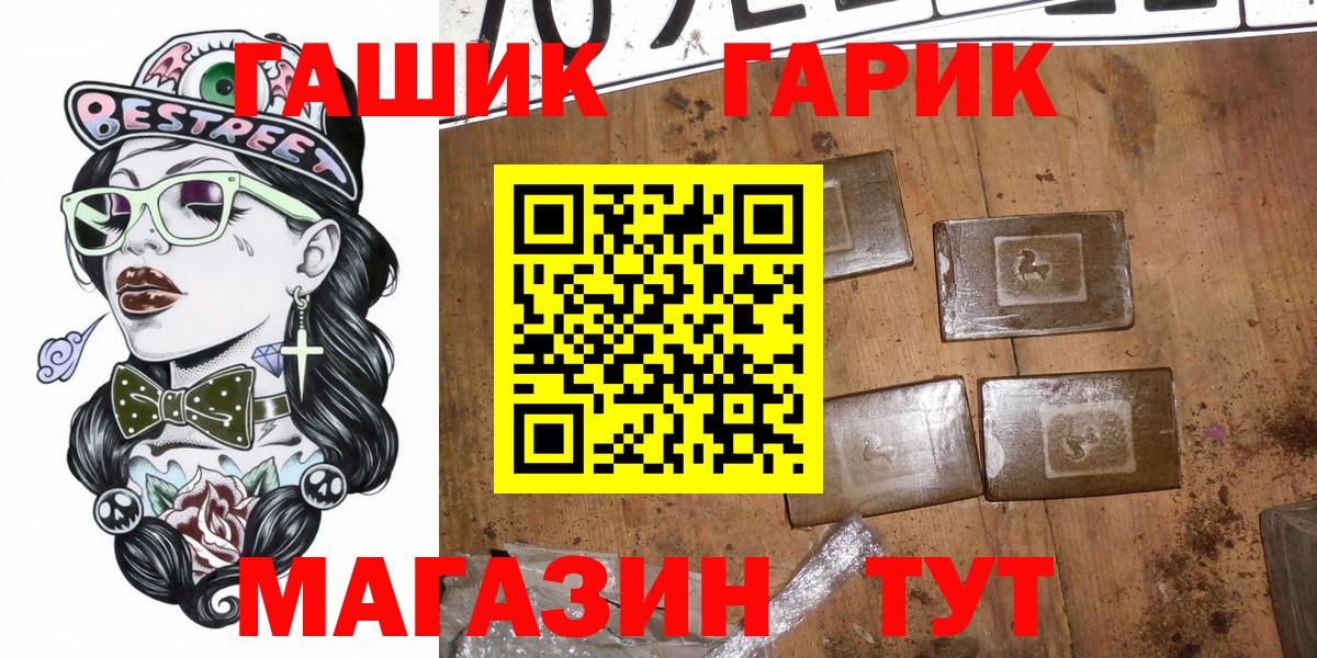 ГАШИШ  продажа наркотиков  Удомля  Вход с VPN  Гашиш гарик  Гашиш Ice-O-Lator 