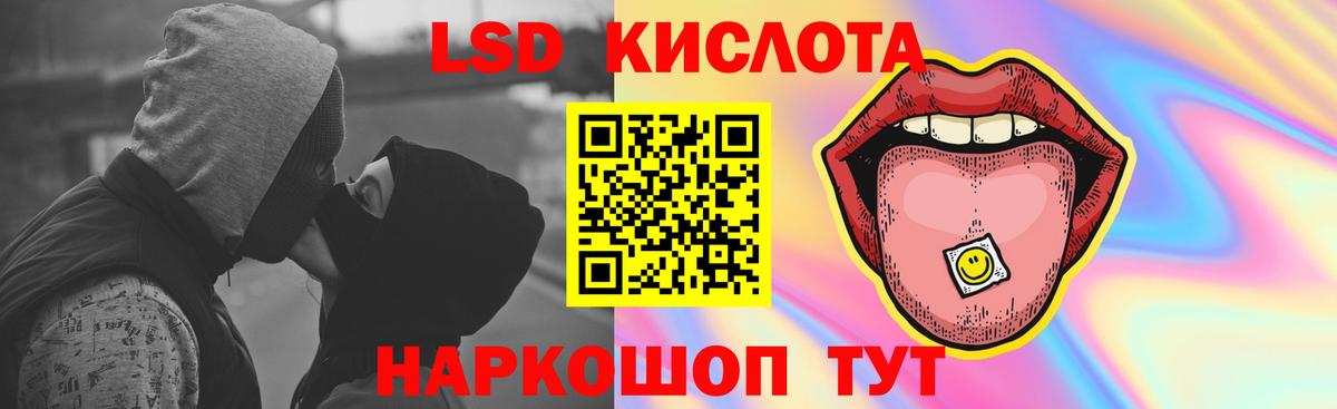 ЛСД экстази кислота  Вход с VPN  LSD-25 экстази  Удомля 