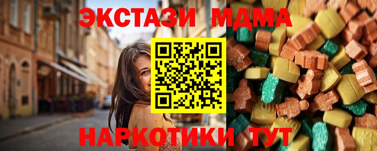 Удомля  МДМА молли  MDMA  Вход с VPN  МДМА молли 