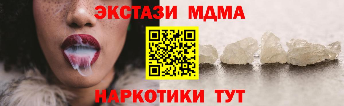 MDMA Molly Удомля