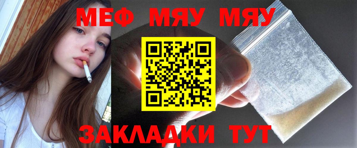 Мефедрон VHQ  Меф  Удомля  Вход с VPN  МЯУ-МЯУ мука 
