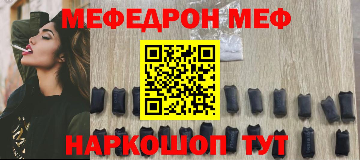 Мефедрон мука Удомля