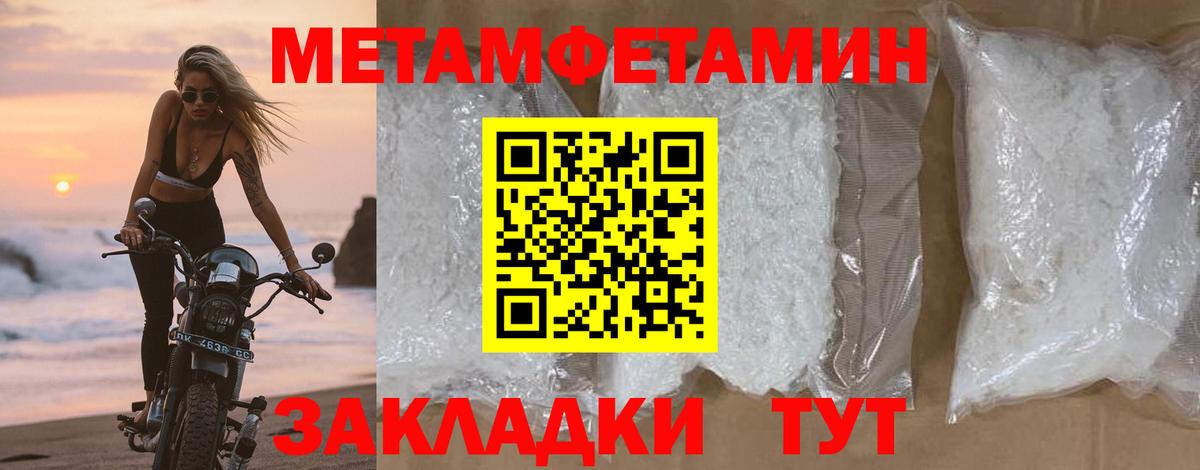 Метамфетамин витя  Метамфетамин витя  Удомля  Вход с VPN 