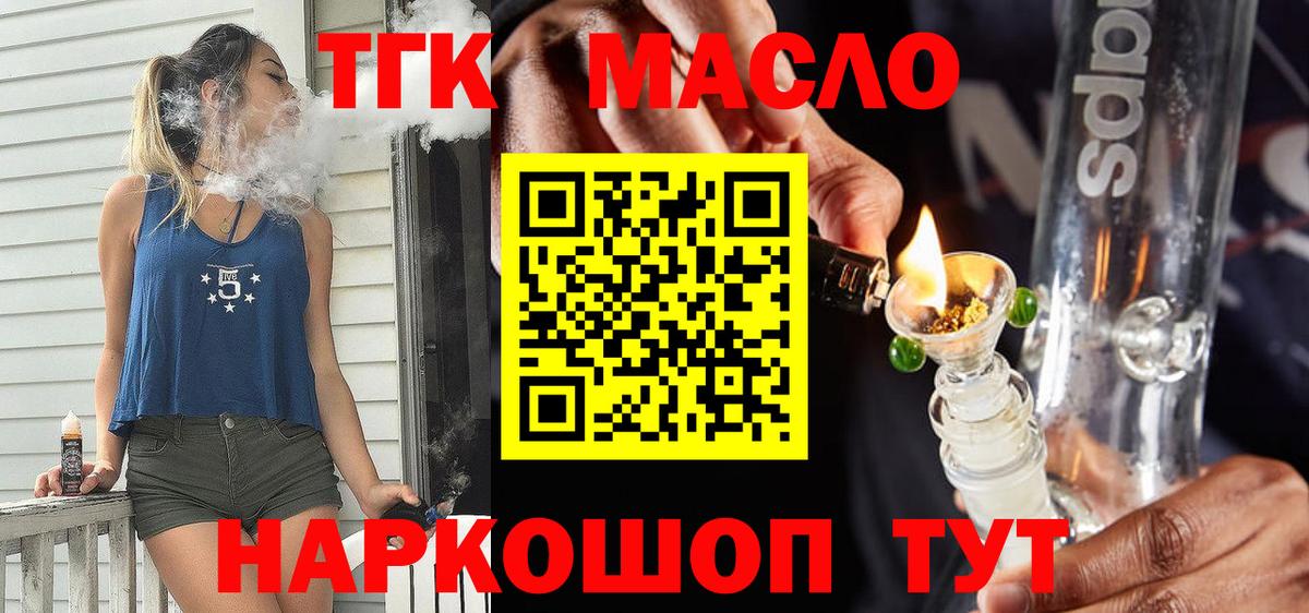 ТГК Wax Удомля